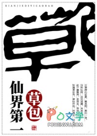 仙界第一小白脸虐不虐