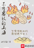 不可思议的山海全文免费在线阅读