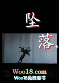 骨科小说坠落