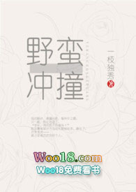 野蛮冲撞概率影响